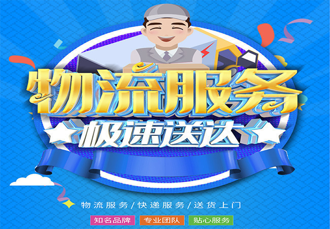 <a href='http://www.cnzhaoyang.com/a/news/gongsixinwen/866.html' target='_blank'><u>邯鄲到馬鞍山物流公司</u></a>|安徽專線 <a href='http://www.cnzhaoyang.com/a/news/gongsixinwen/866.html' target='_blank'><u>邯鄲到馬鞍山物流公司</u></a>|安徽專線