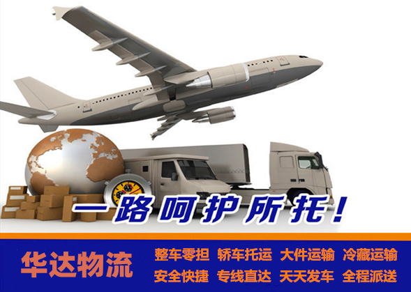 <a href='http://www.cnzhaoyang.com/a/news/2319.html' target='_blank'><u>邯鄲到成都貨運專線</u></a>