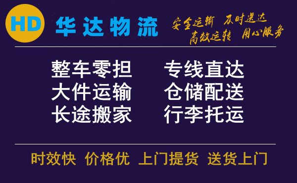 <a href='http://www.cnzhaoyang.com/a/news/13090.html' target='_blank'><u>衡水到石嘴山物流公司</u></a>