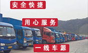 <a href='http://www.cnzhaoyang.com/a/news/gongsixinwen/16090.html' target='_blank'><u>衡水到瀘水貨運公司</u></a>
